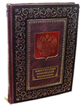 Elite Book Конституция Российской Федерации